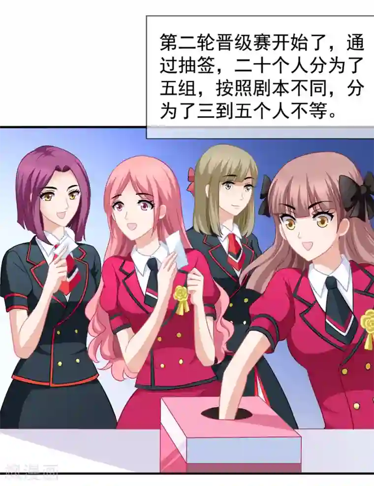 美味佳妻第45话 晋级赛开始