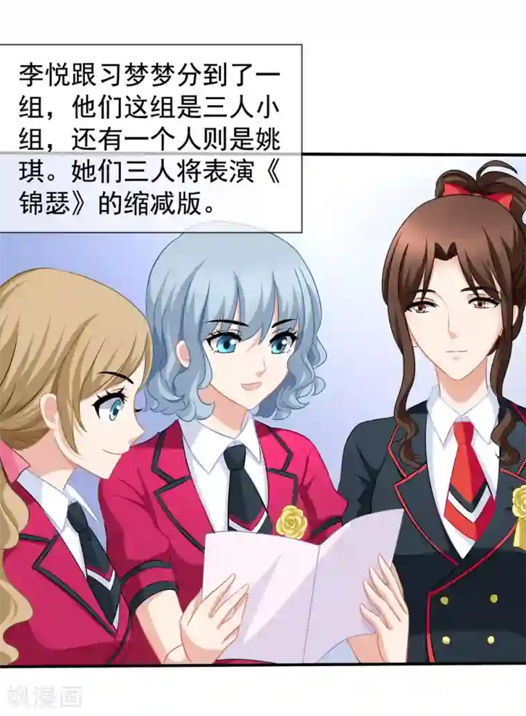 美味佳妻第45话 晋级赛开始