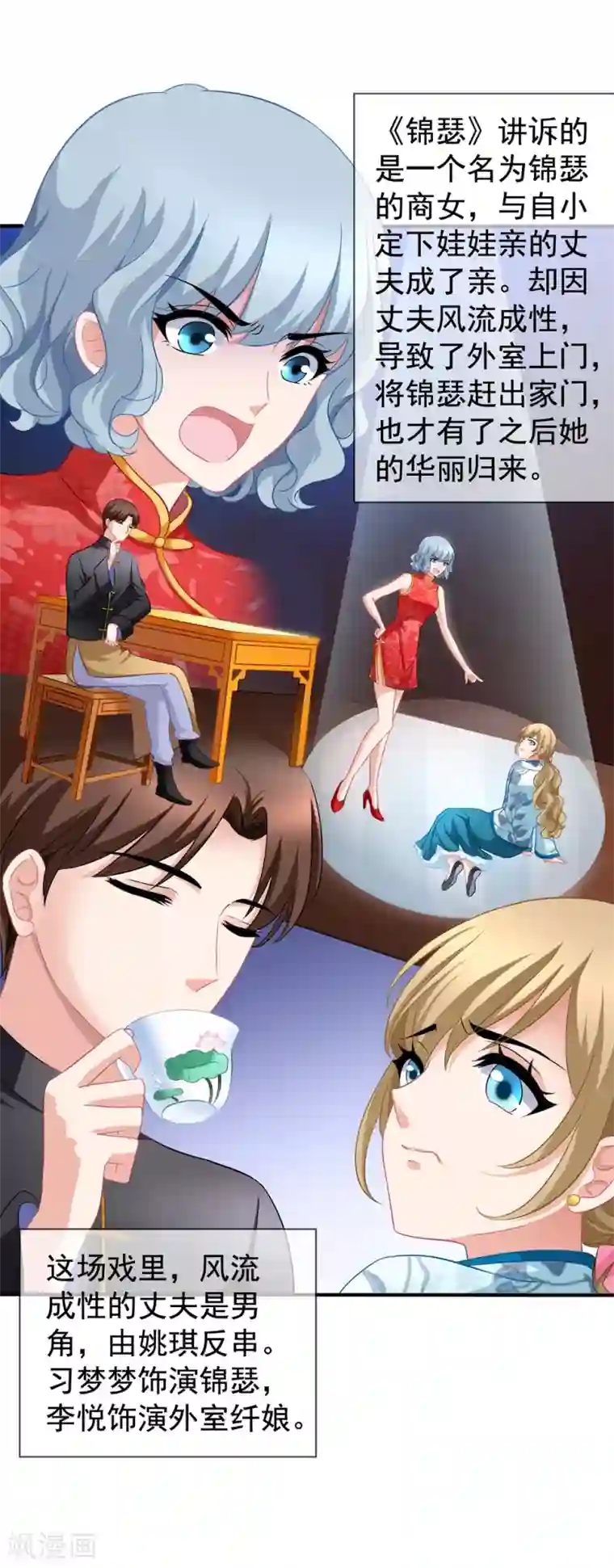 美味佳妻第45话 晋级赛开始