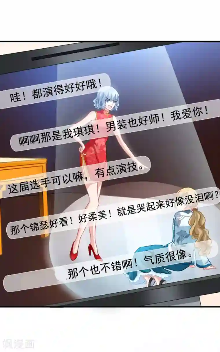 美味佳妻第45话 晋级赛开始