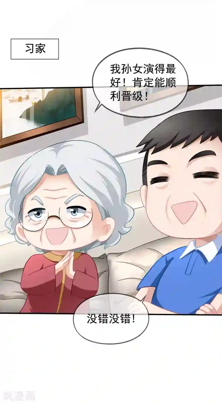 美味佳妻第45话 晋级赛开始