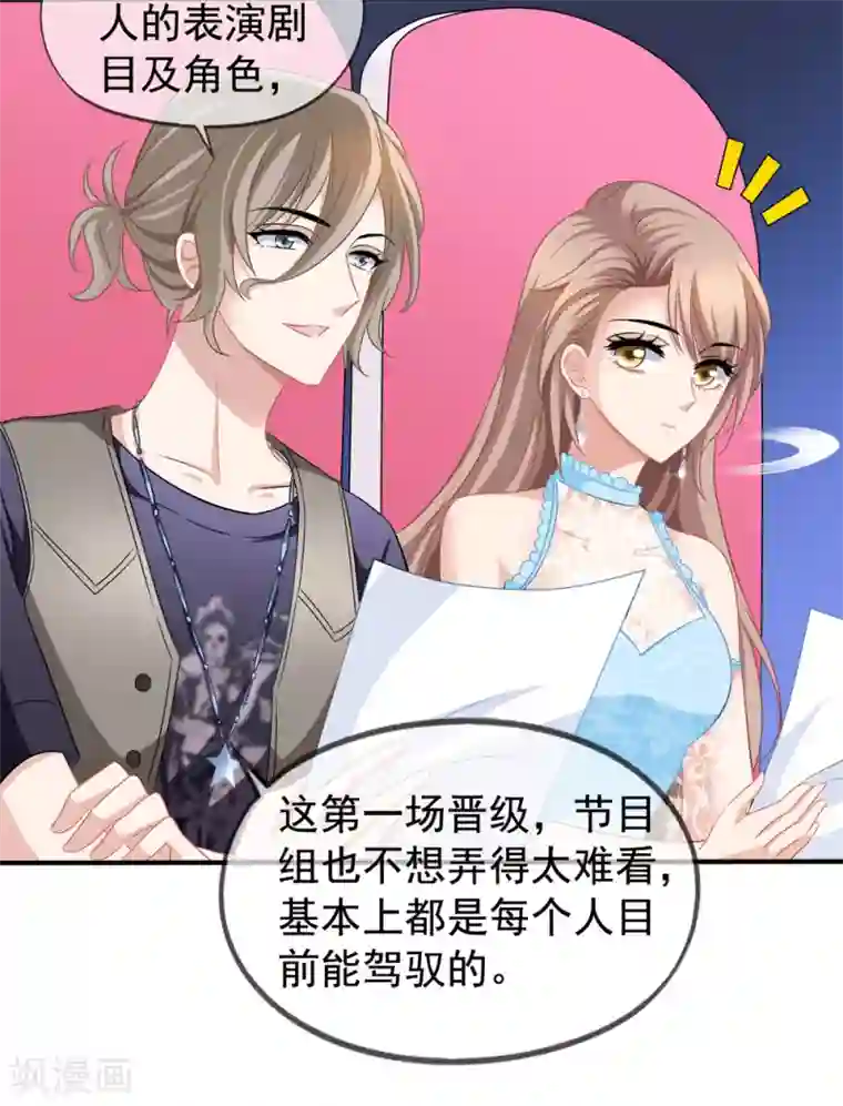 美味佳妻第45话 晋级赛开始