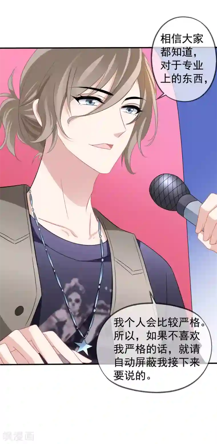 美味佳妻第45话 晋级赛开始