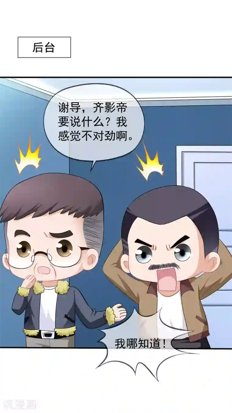 美味佳妻第45话 晋级赛开始