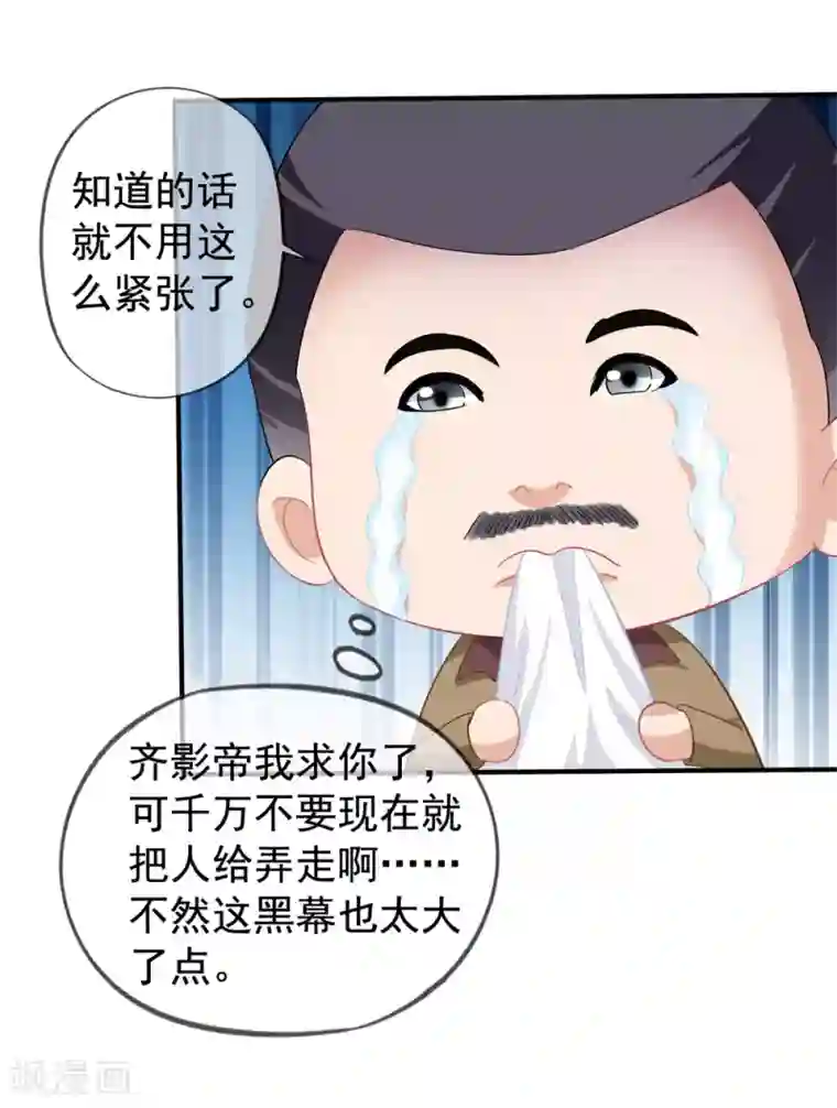 美味佳妻第45话 晋级赛开始