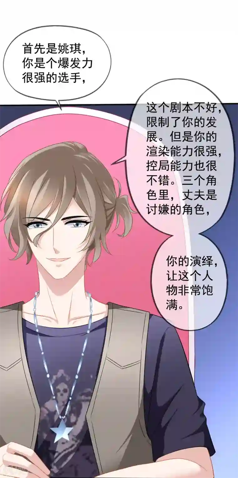 美味佳妻第45话 晋级赛开始