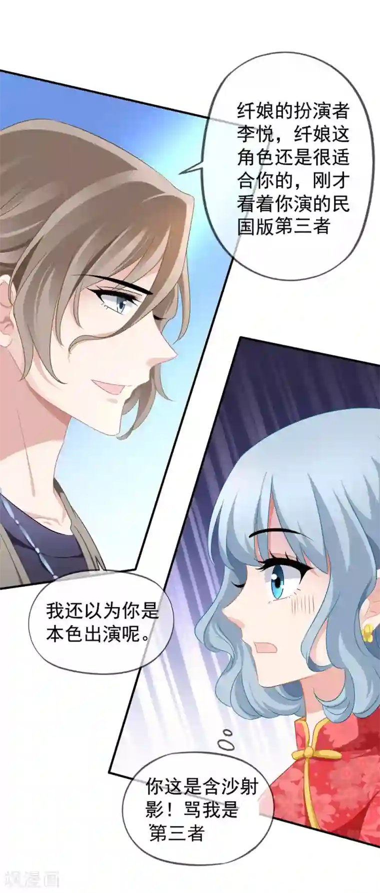 美味佳妻第45话 晋级赛开始