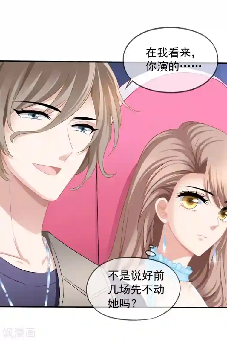 美味佳妻第45话 晋级赛开始