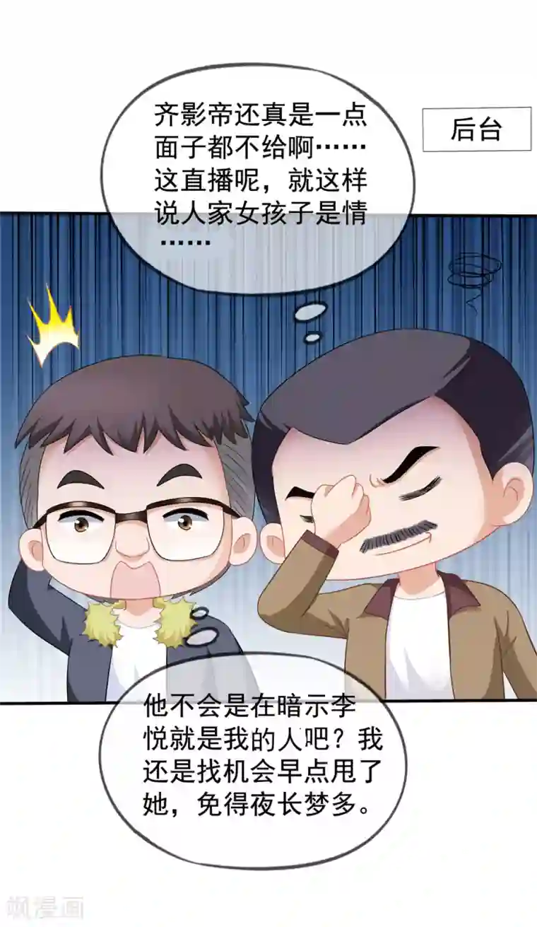 美味佳妻第45话 晋级赛开始