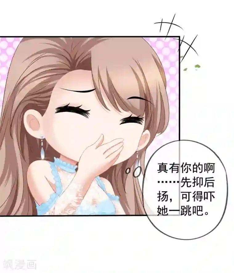 美味佳妻第45话 晋级赛开始