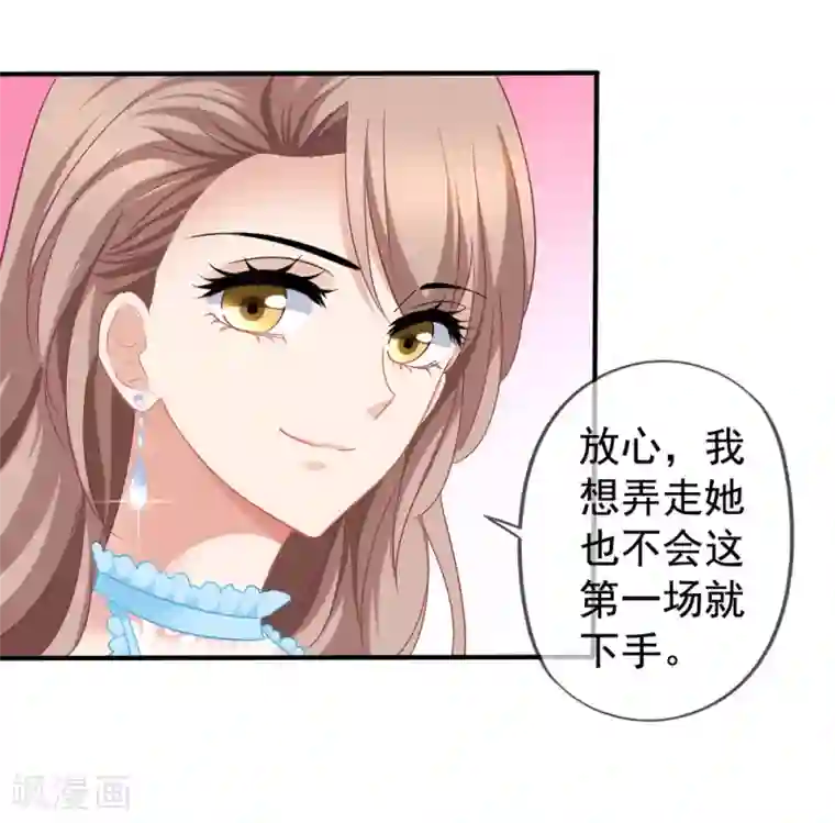 美味佳妻第45话 晋级赛开始