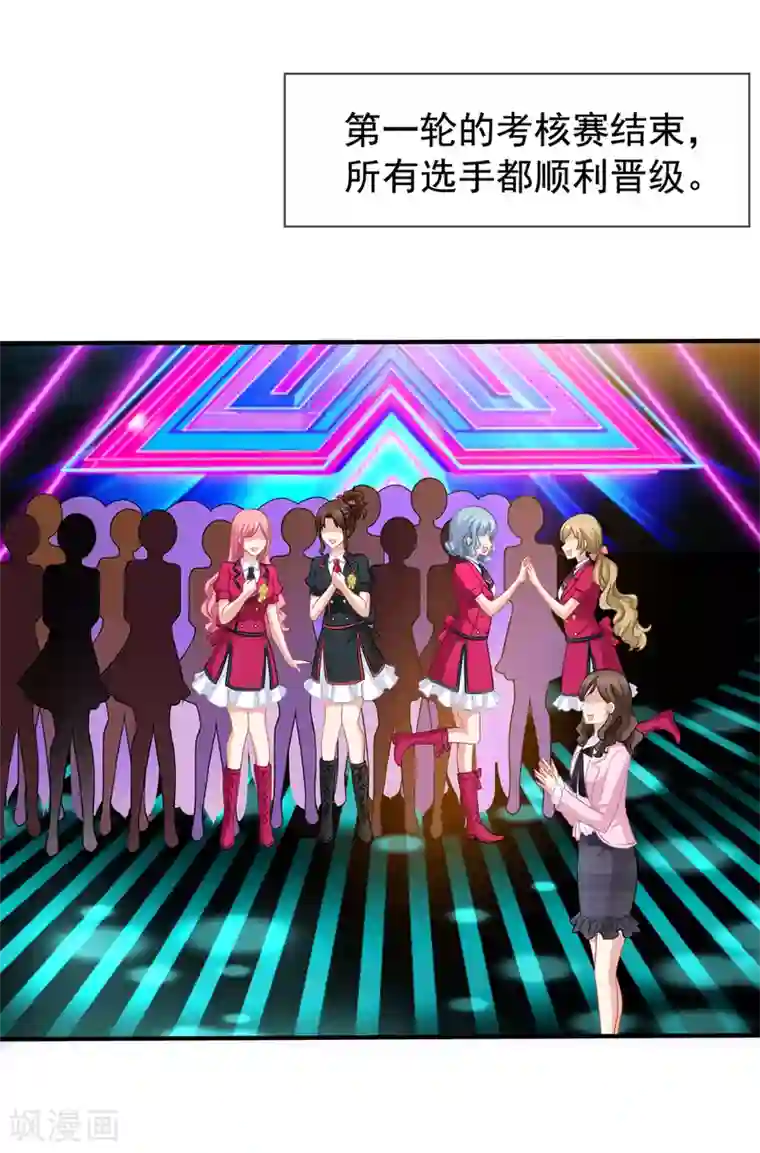 美味佳妻第45话 晋级赛开始