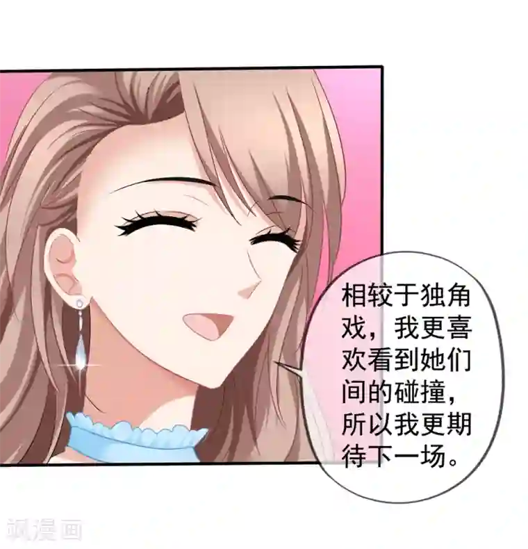 美味佳妻第45话 晋级赛开始