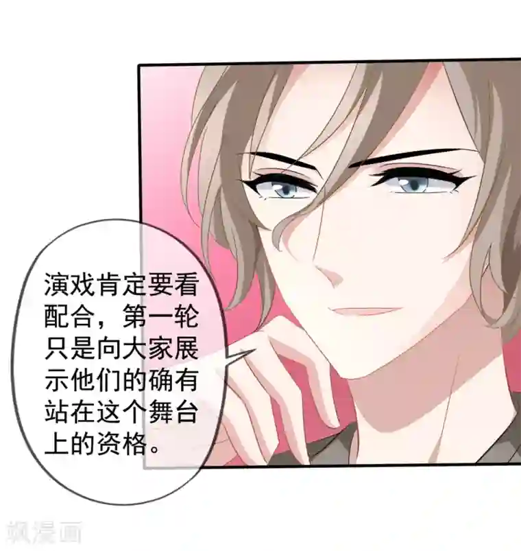 美味佳妻第45话 晋级赛开始