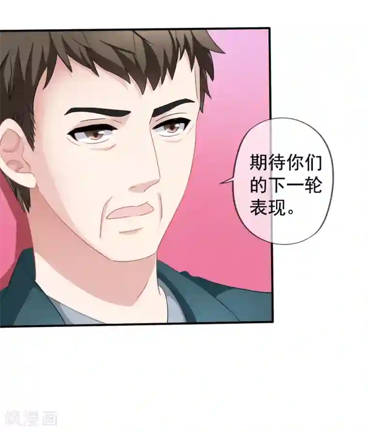 美味佳妻第45话 晋级赛开始