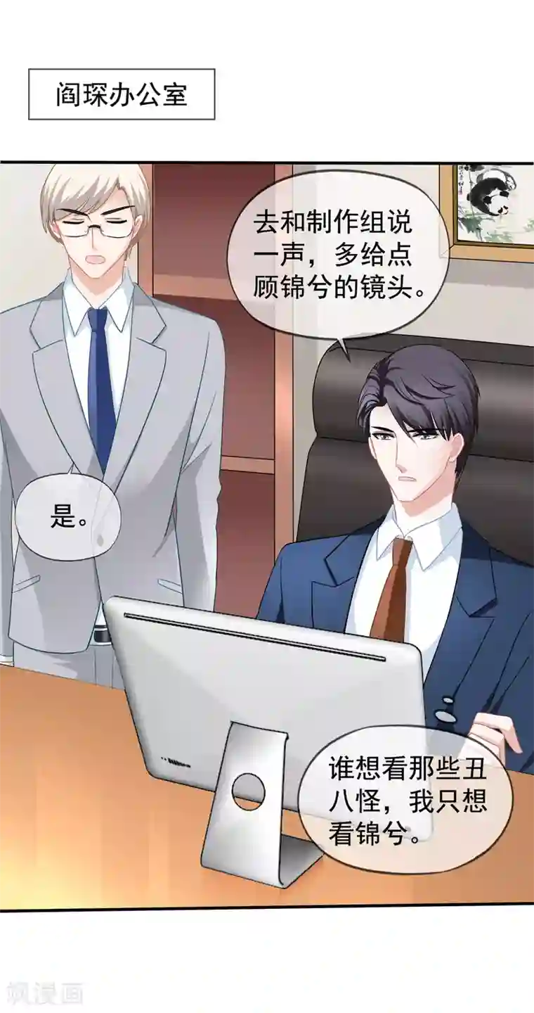 美味佳妻第45话 晋级赛开始