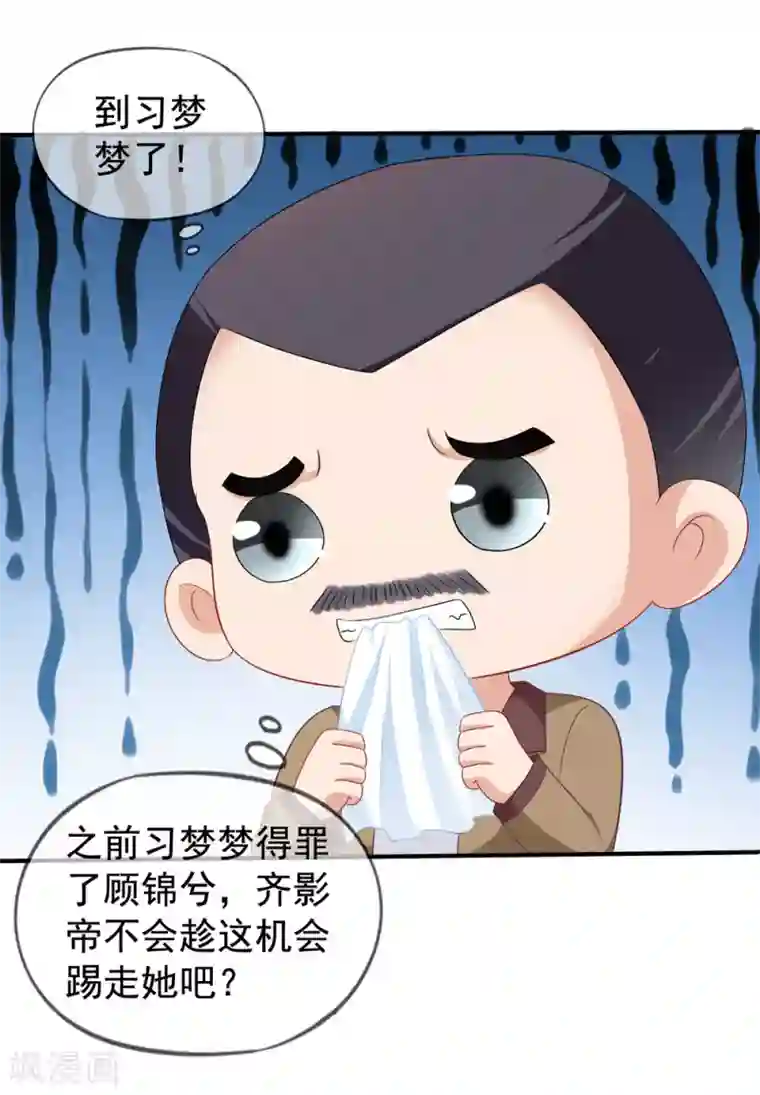 美味佳妻第46话 要不要留下习梦梦