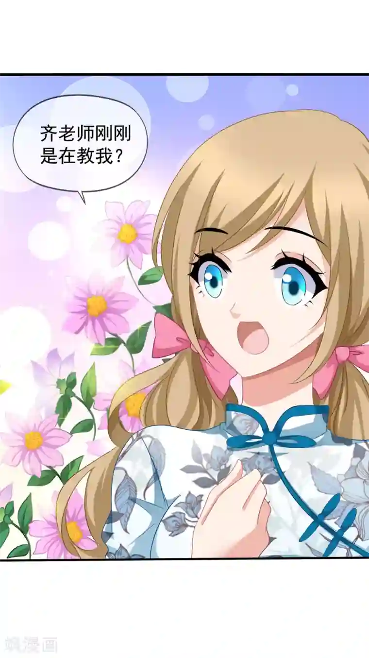 美味佳妻第46话 要不要留下习梦梦