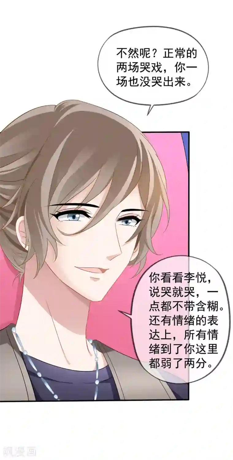 美味佳妻第46话 要不要留下习梦梦