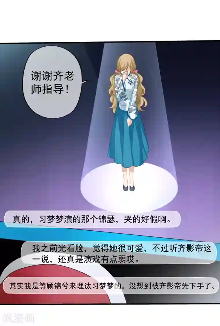 美味佳妻第46话 要不要留下习梦梦