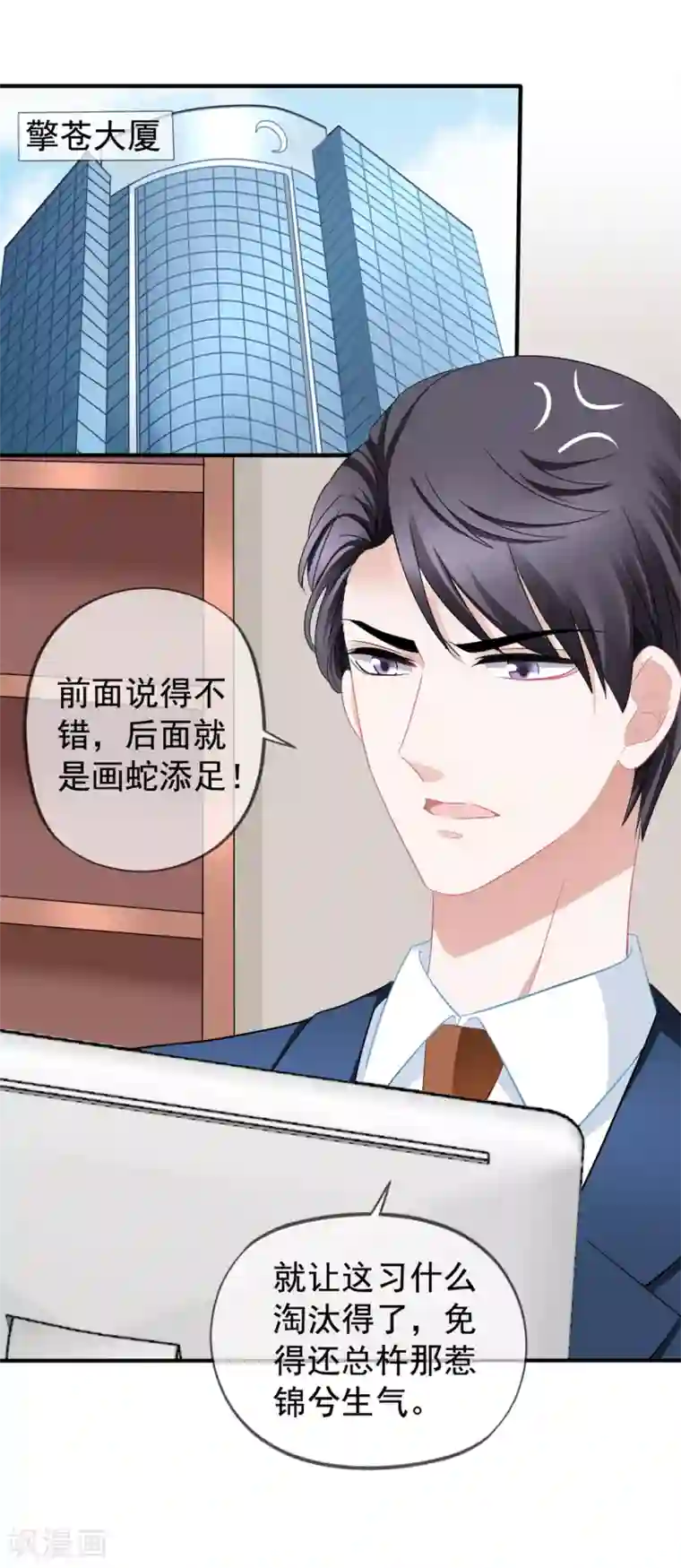 美味佳妻第46话 要不要留下习梦梦