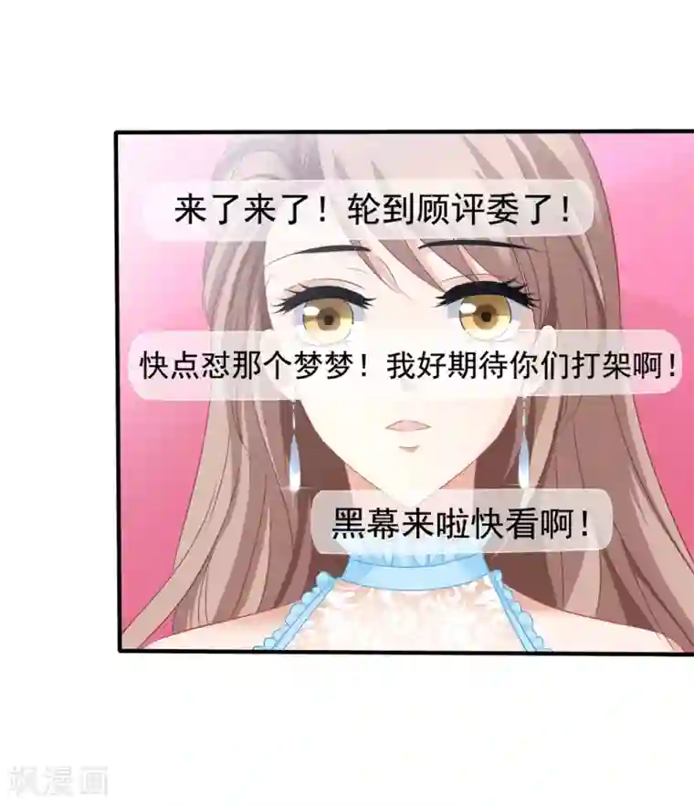 美味佳妻第46话 要不要留下习梦梦