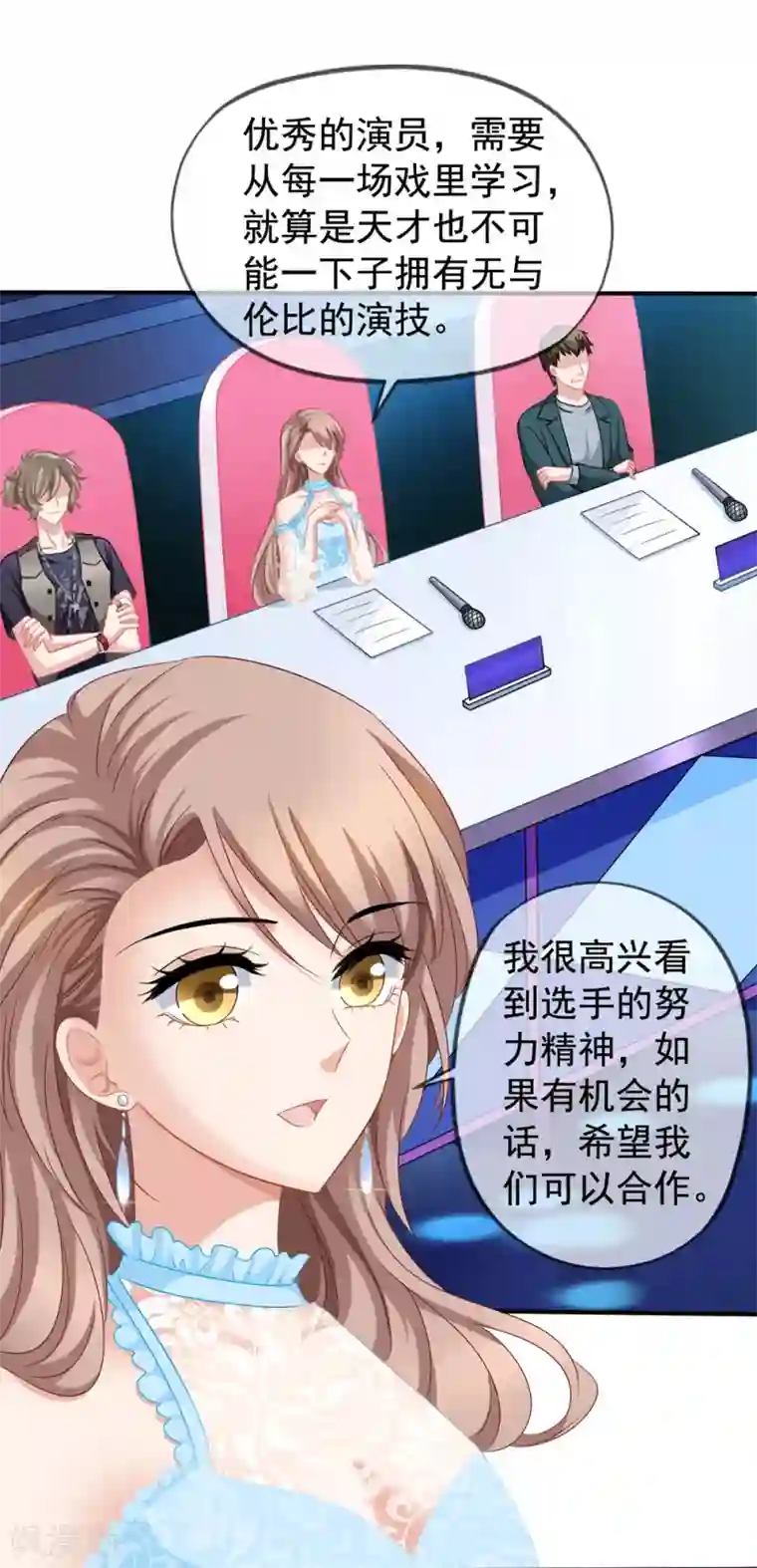 美味佳妻第46话 要不要留下习梦梦