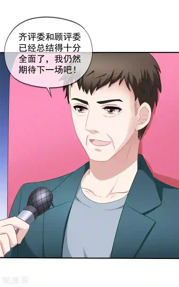 美味佳妻第46话 要不要留下习梦梦