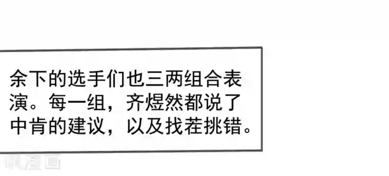 美味佳妻第46话 要不要留下习梦梦