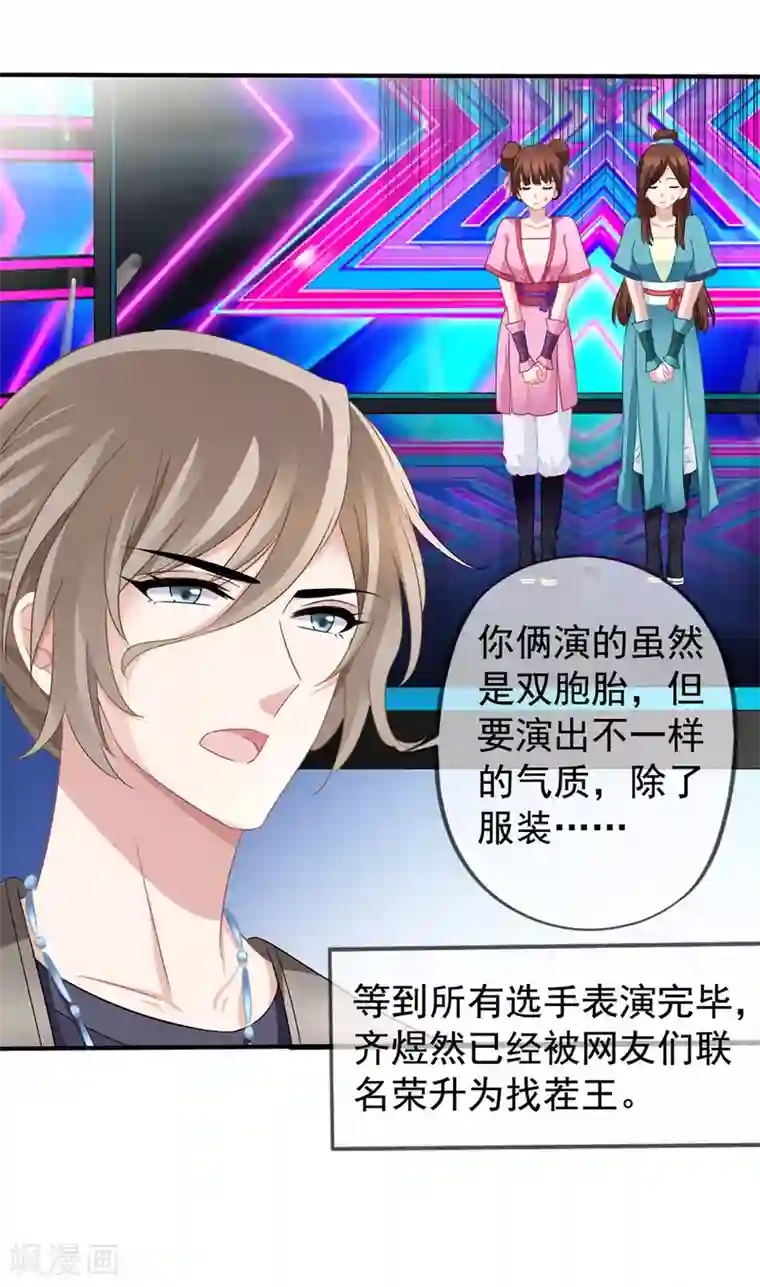 美味佳妻第46话 要不要留下习梦梦