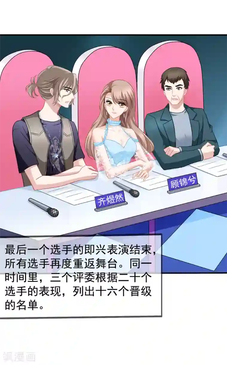 美味佳妻第46话 要不要留下习梦梦