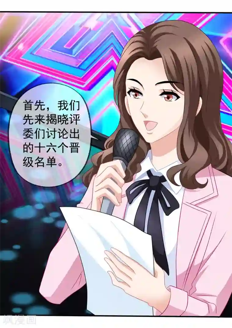 美味佳妻第46话 要不要留下习梦梦