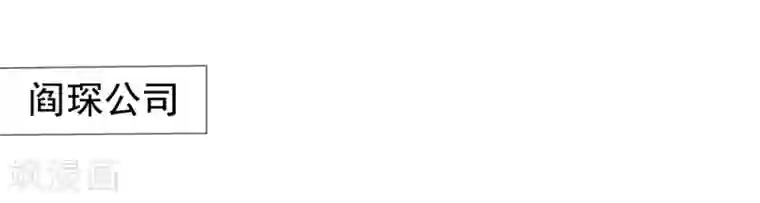 美味佳妻第46话 要不要留下习梦梦