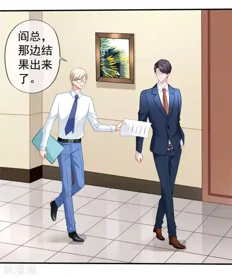 美味佳妻第46话 要不要留下习梦梦