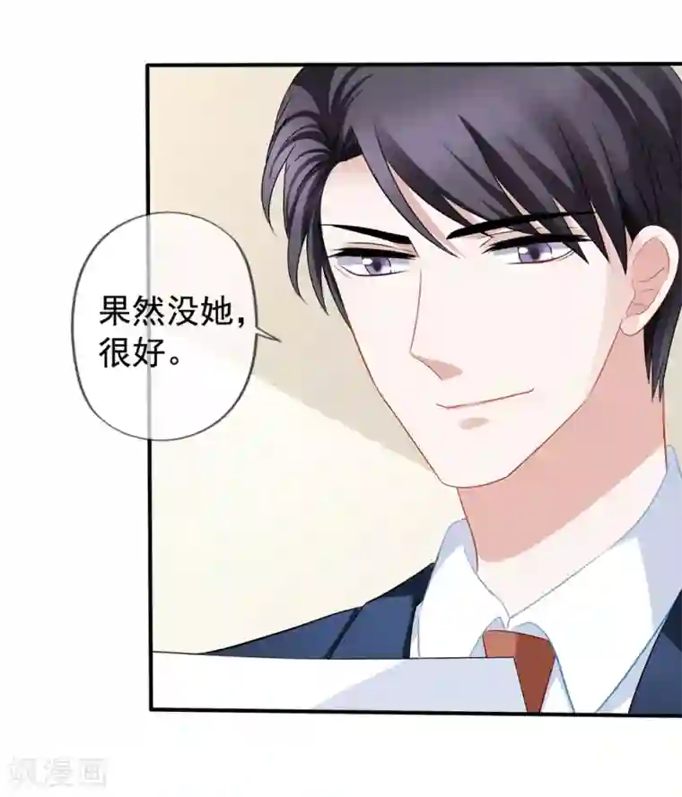 美味佳妻第46话 要不要留下习梦梦