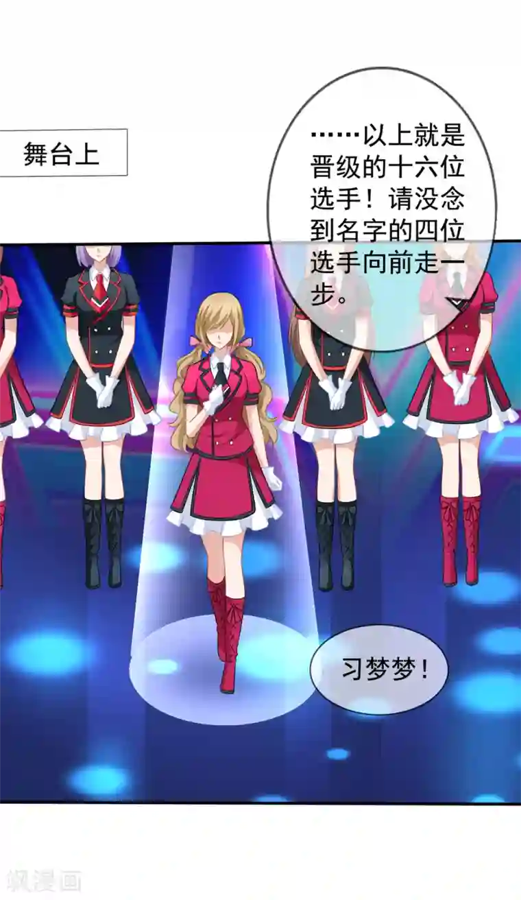 美味佳妻第46话 要不要留下习梦梦