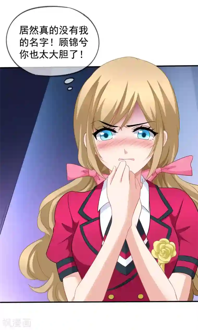 美味佳妻第46话 要不要留下习梦梦