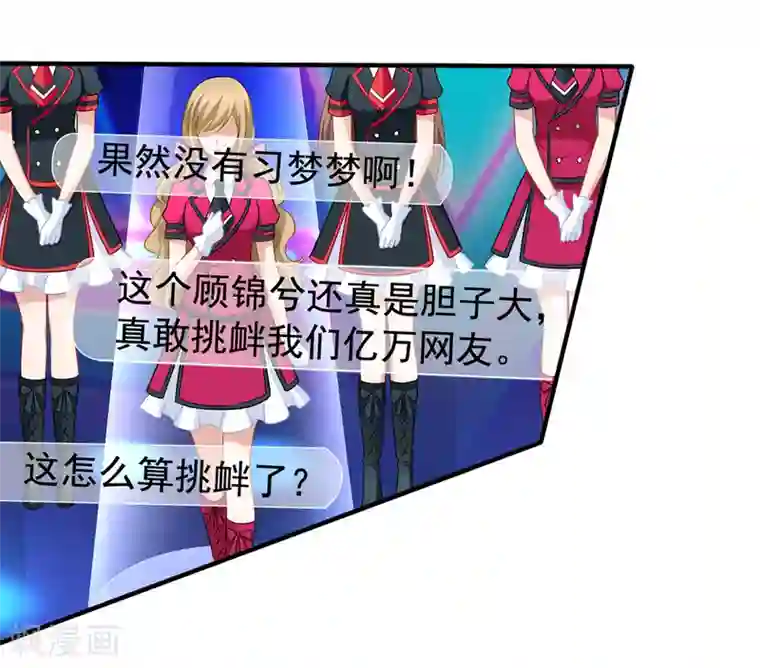 美味佳妻第46话 要不要留下习梦梦