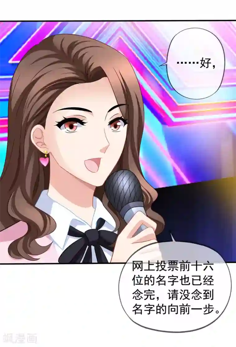 美味佳妻第46话 要不要留下习梦梦