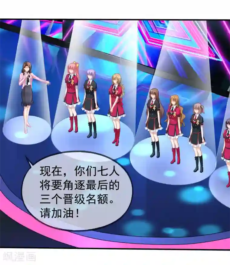 美味佳妻第46话 要不要留下习梦梦