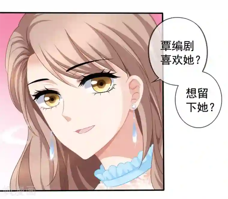 美味佳妻第46话 要不要留下习梦梦