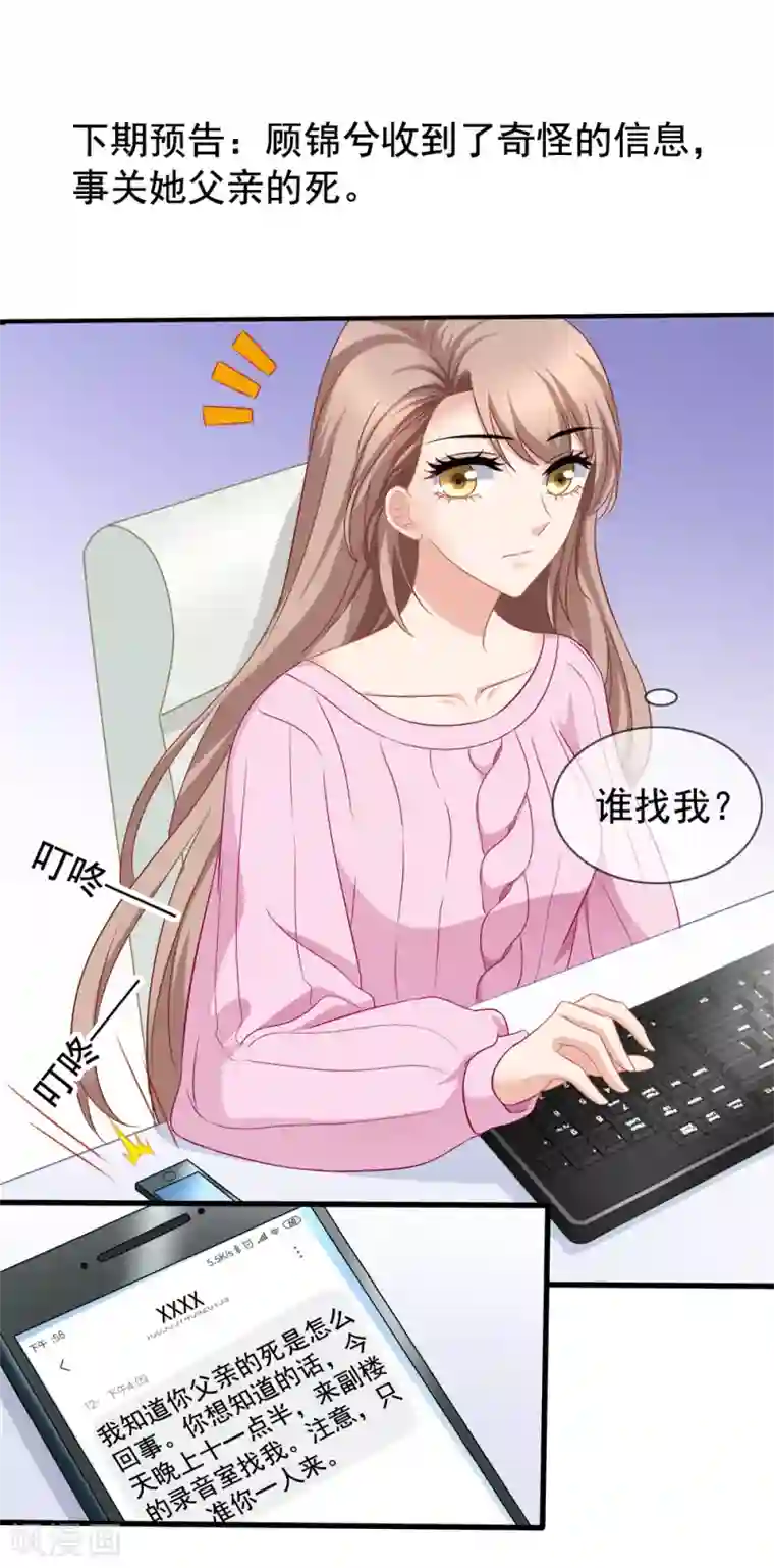 美味佳妻第46话 要不要留下习梦梦
