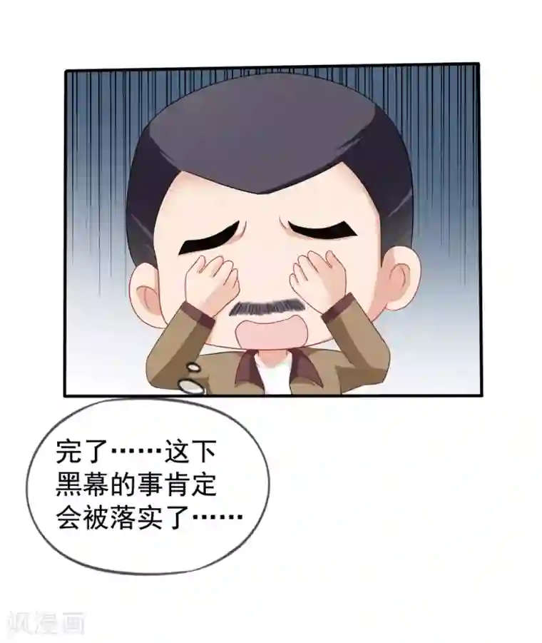 美味佳妻第46话 要不要留下习梦梦