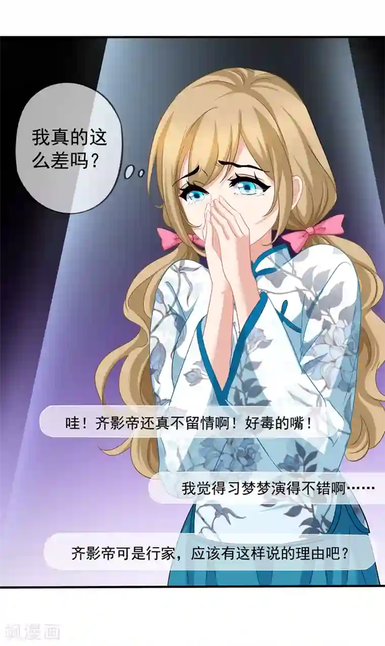 美味佳妻第46话 要不要留下习梦梦