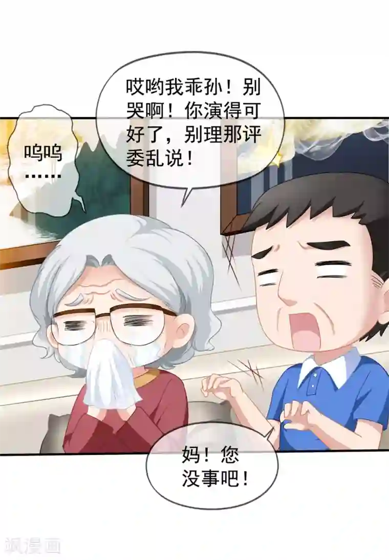 美味佳妻第46话 要不要留下习梦梦