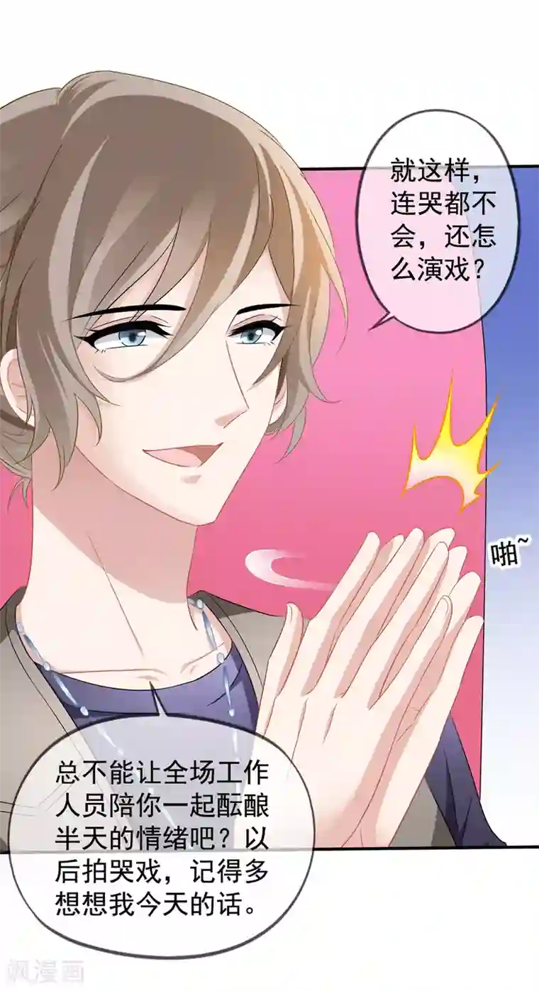 美味佳妻第46话 要不要留下习梦梦