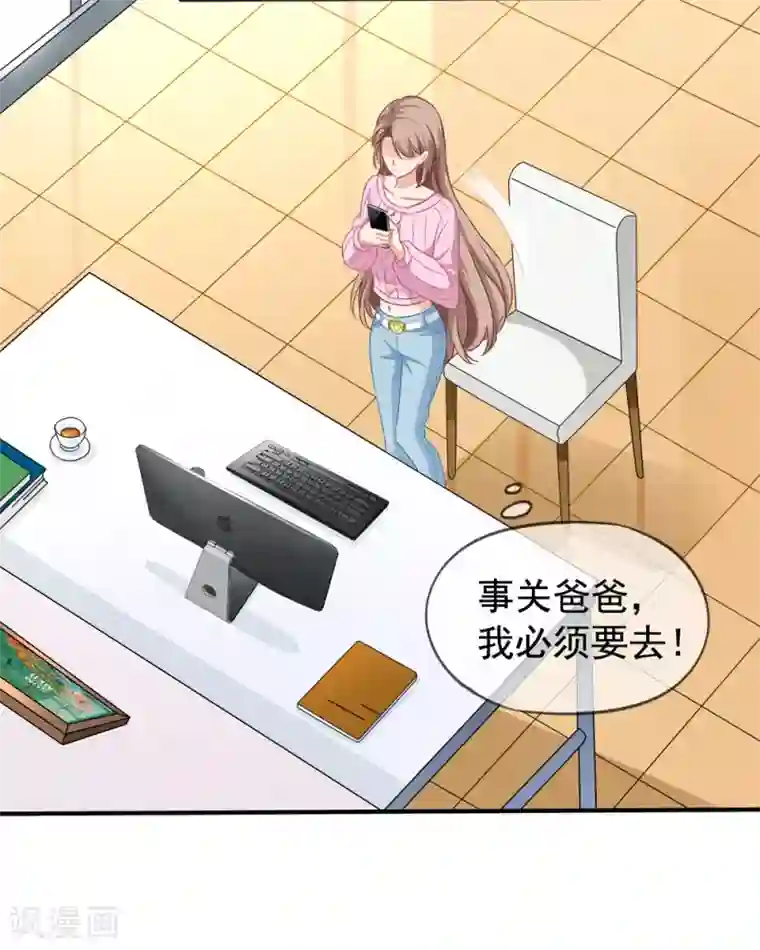 美味佳妻第47话 习梦梦晋级