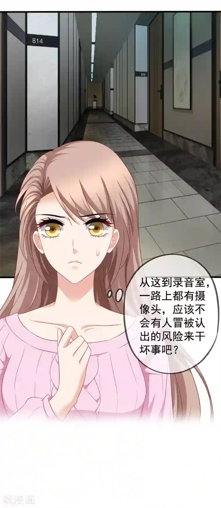 美味佳妻第47话 习梦梦晋级