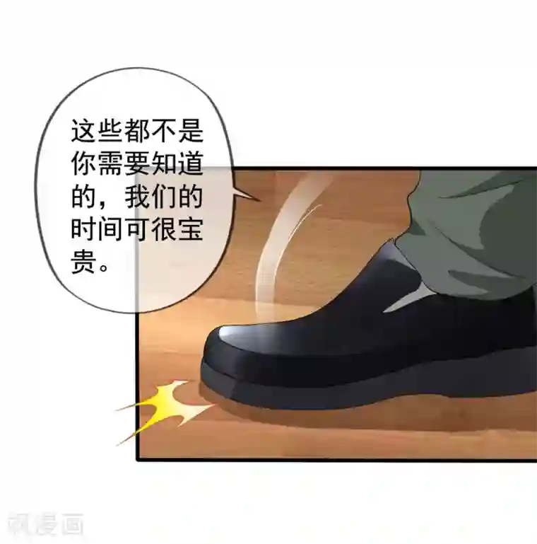 美味佳妻第47话 习梦梦晋级