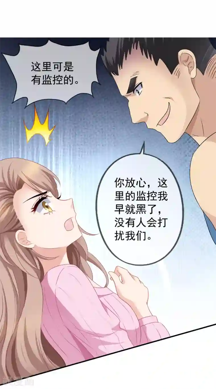 美味佳妻第47话 习梦梦晋级